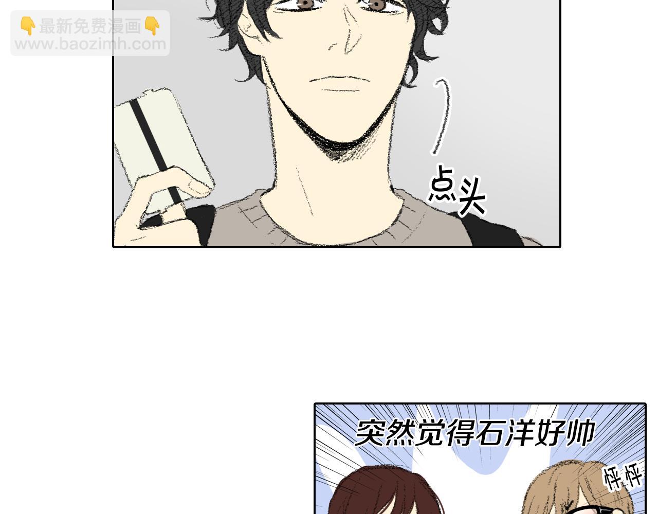 《往低处》第48话 回程 第39页