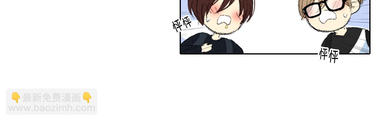《往低处》第48话 回程 第40页