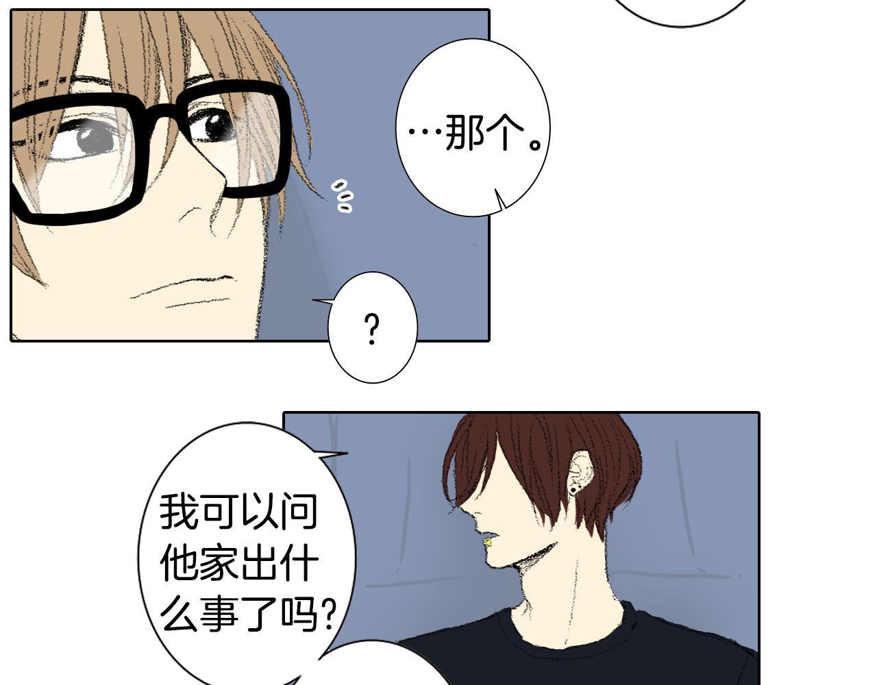 《往低处》第48话 回程 第43页