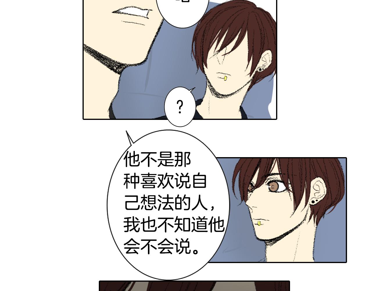 《往低处》第48话 回程 第45页
