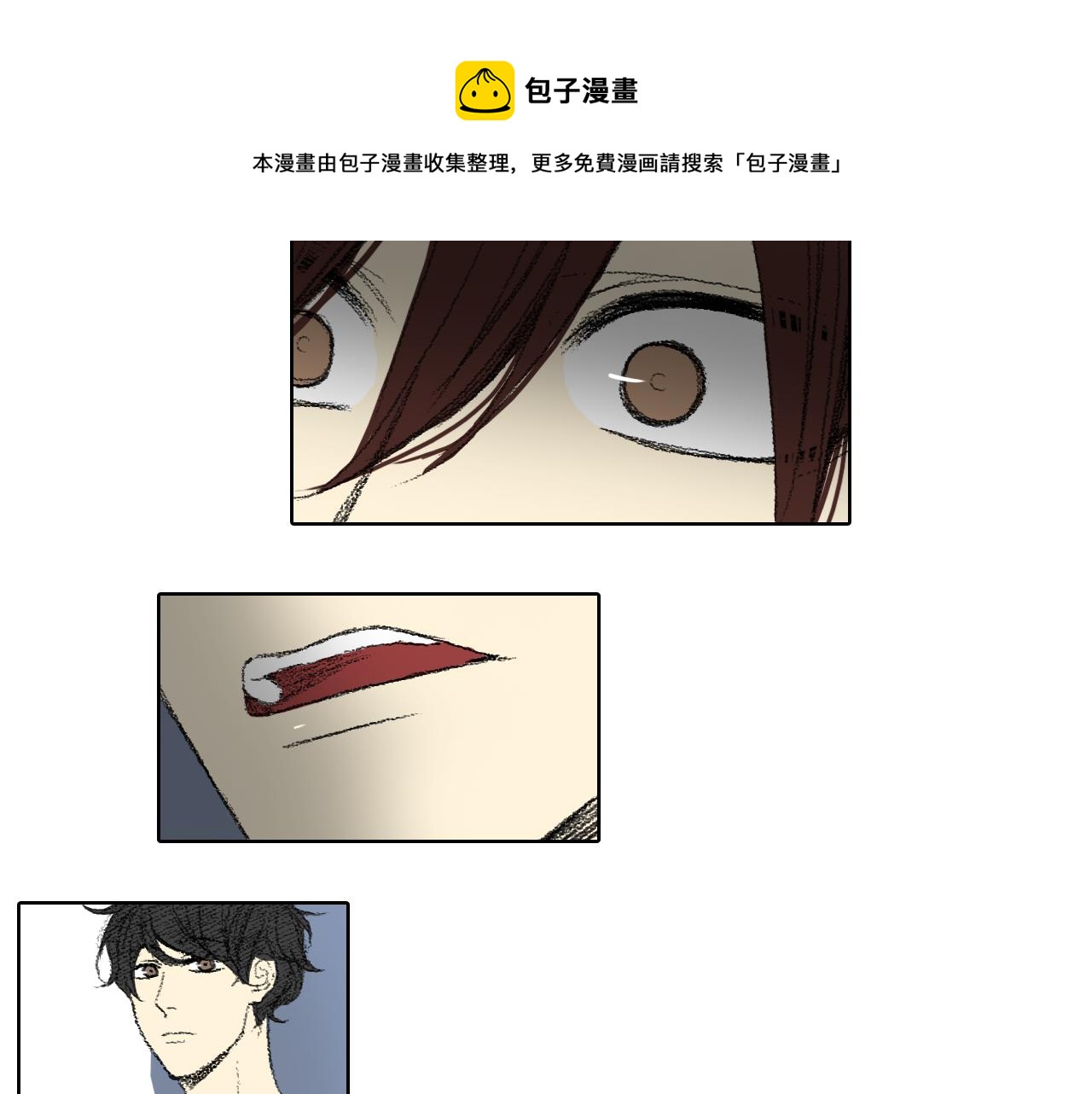 《往低处》第48话 回程 第46页