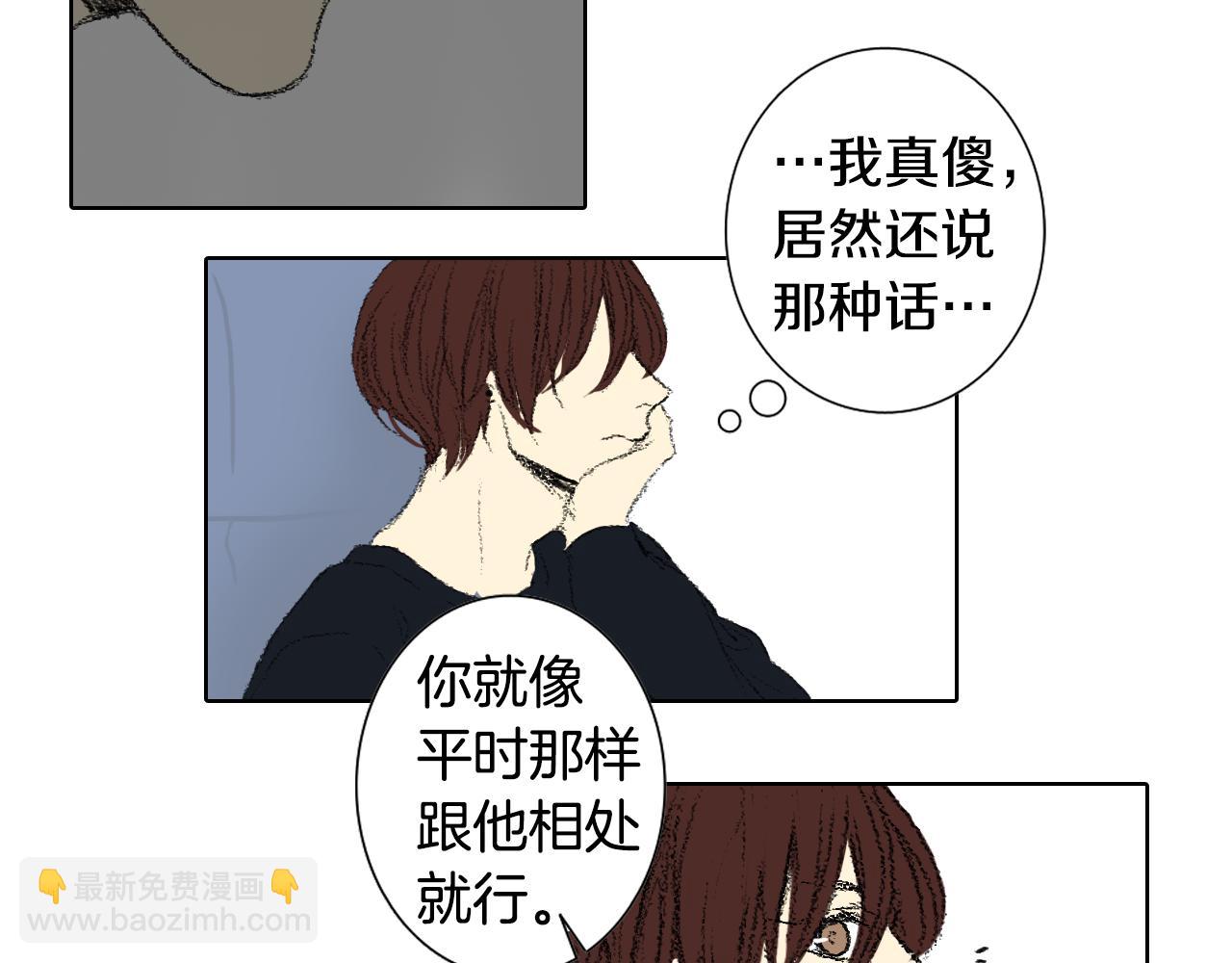 《往低处》第48话 回程 第49页