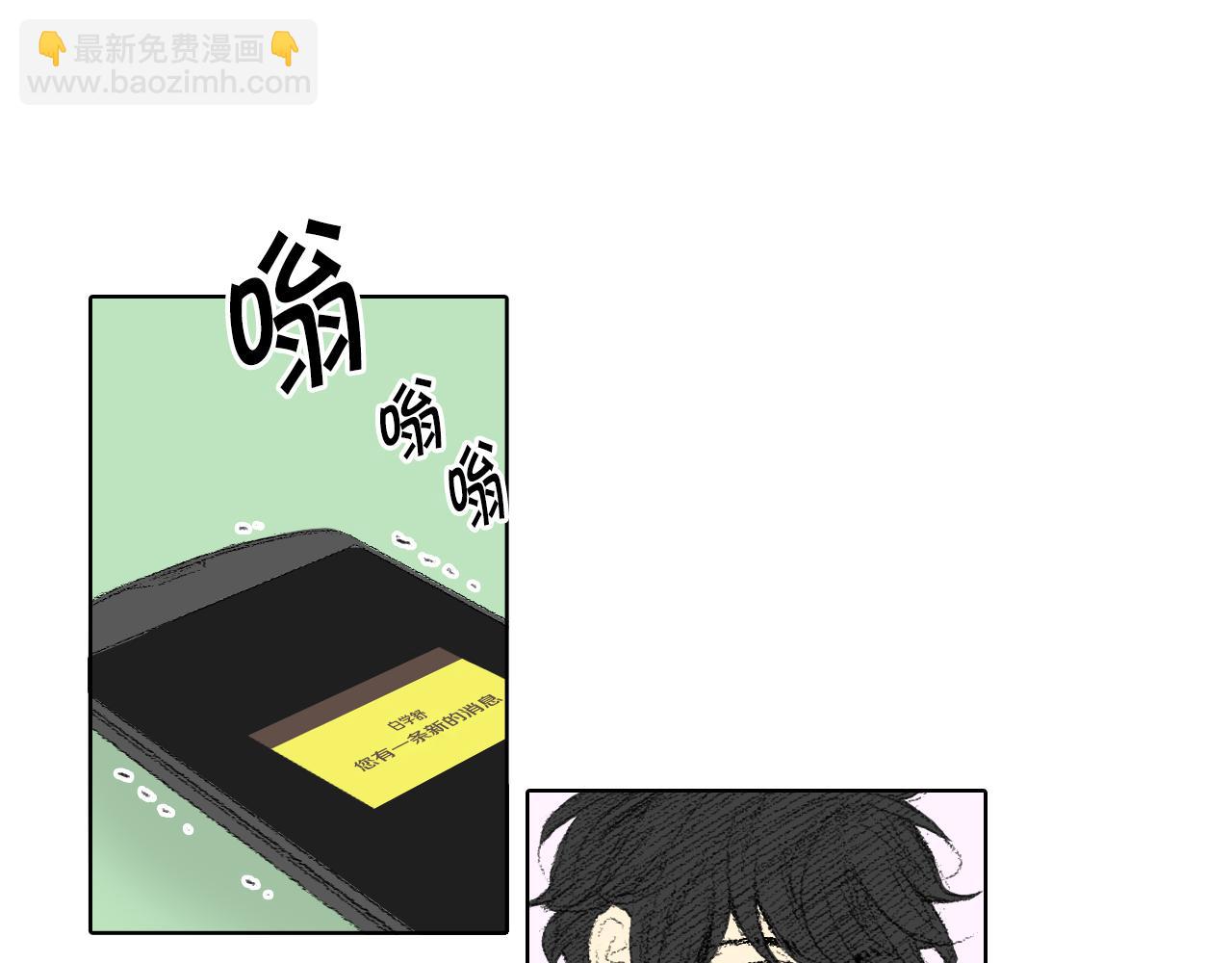 《往低处》第48话 回程 第5页
