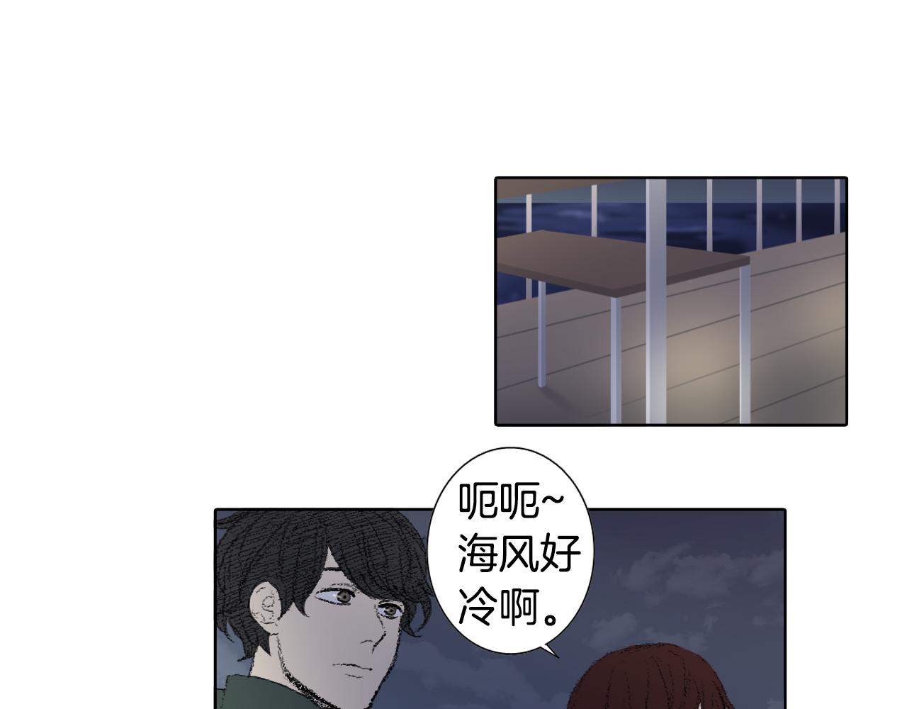 《往低处》第45话 喝醉 第15页