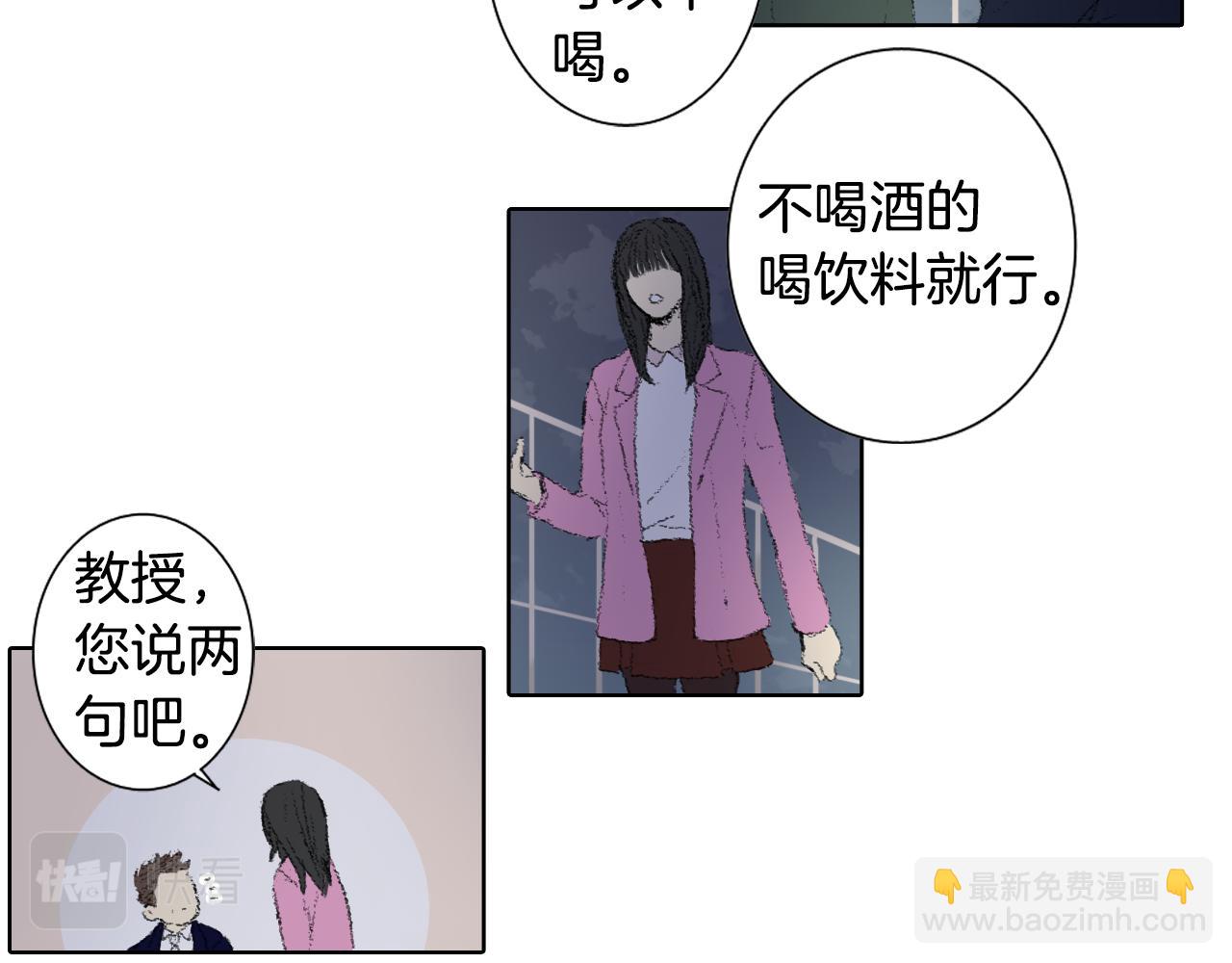 《往低处》第45话 喝醉 第18页