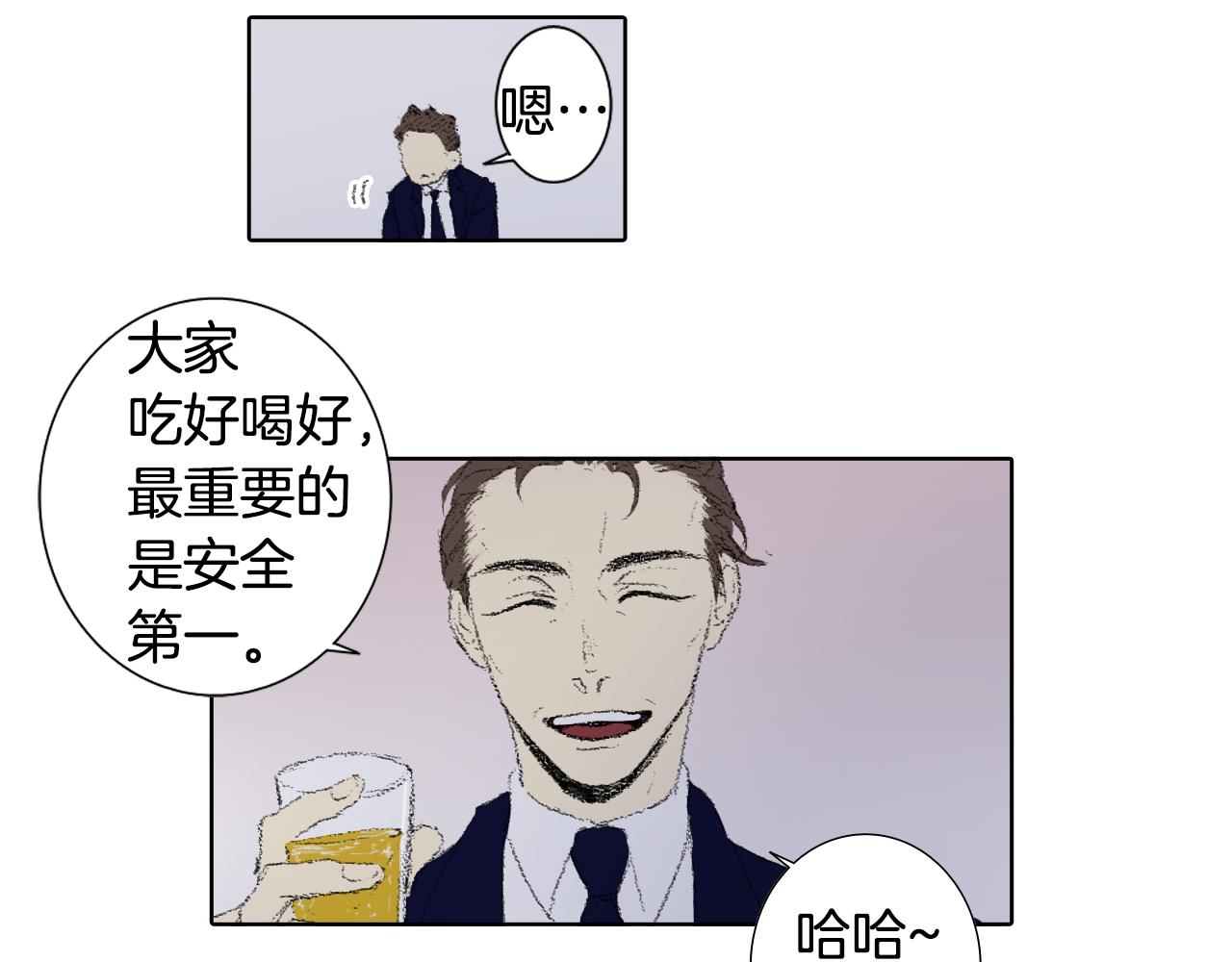 《往低处》第45话 喝醉 第19页