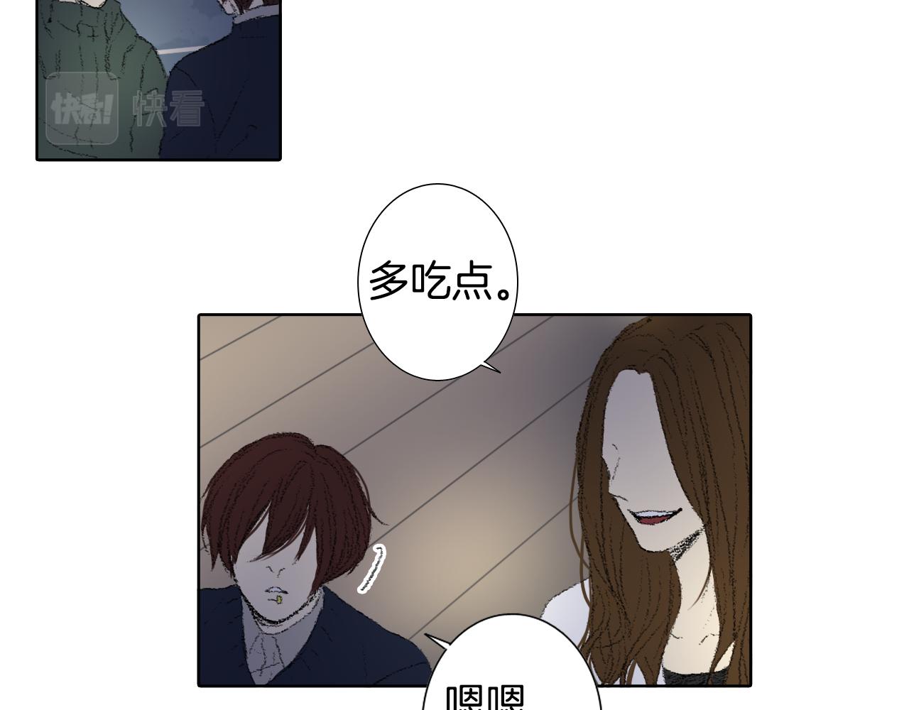 《往低处》第45话 喝醉 第22页