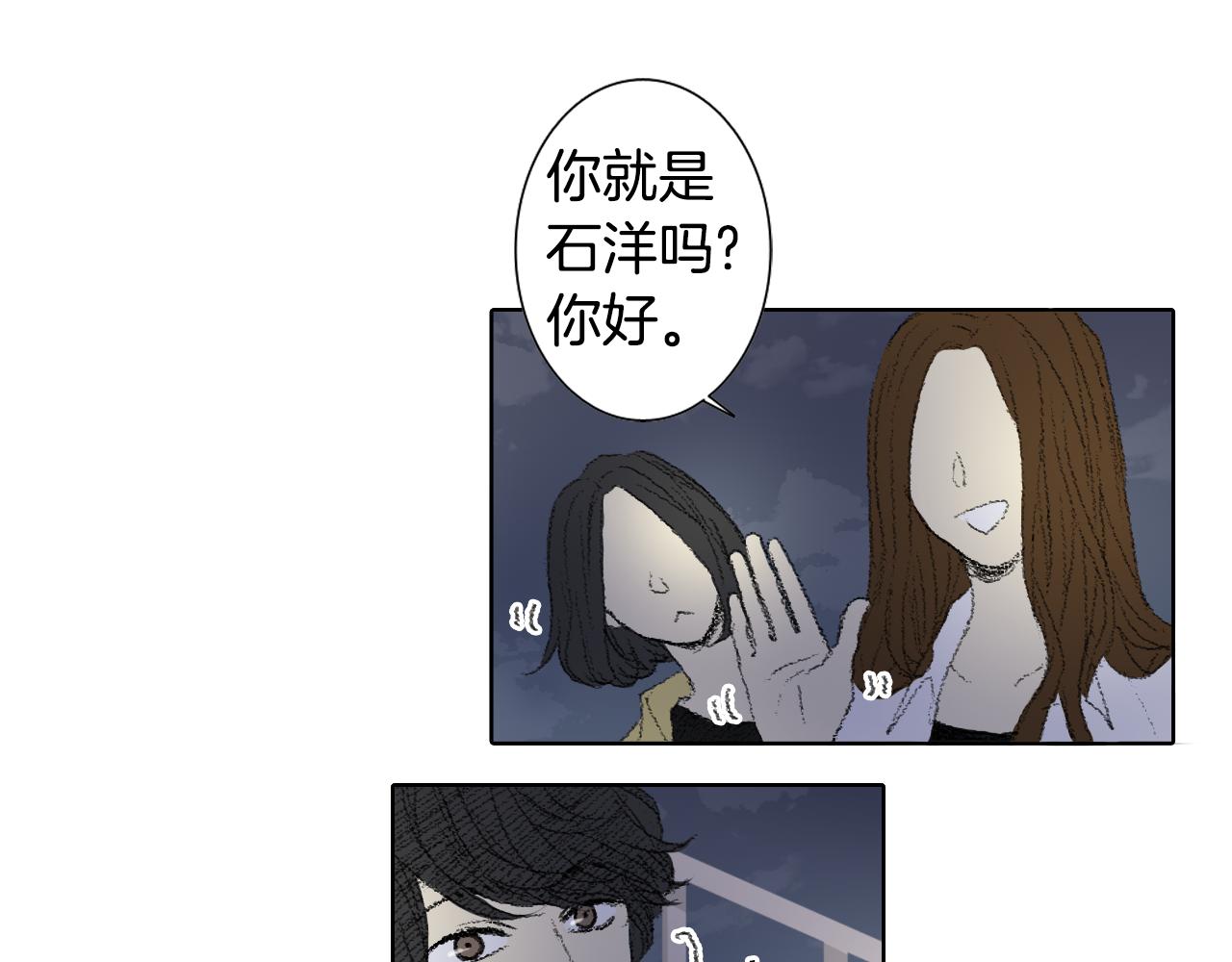 《往低处》第45话 喝醉 第24页