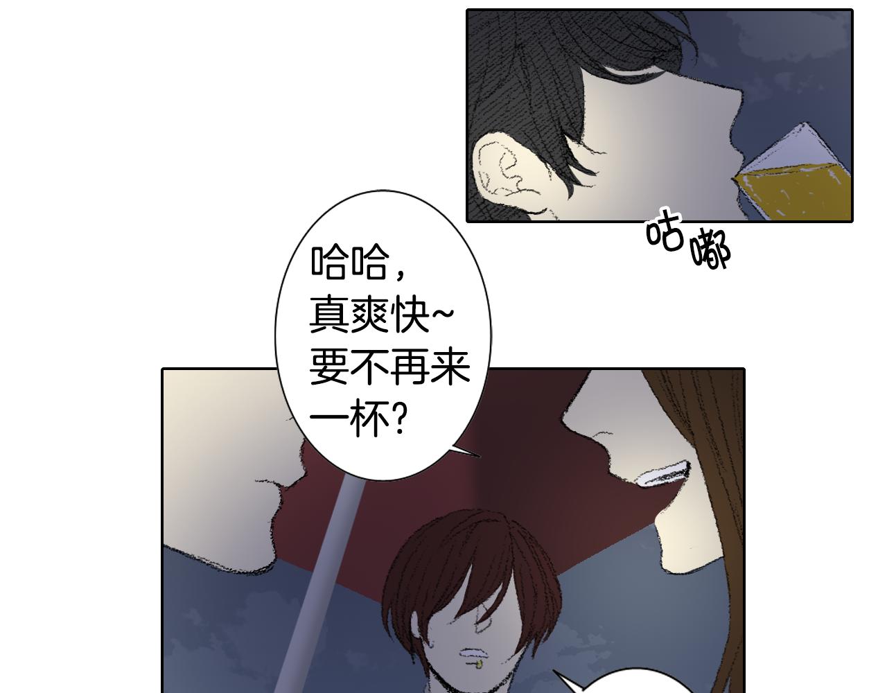 《往低处》第45话 喝醉 第26页