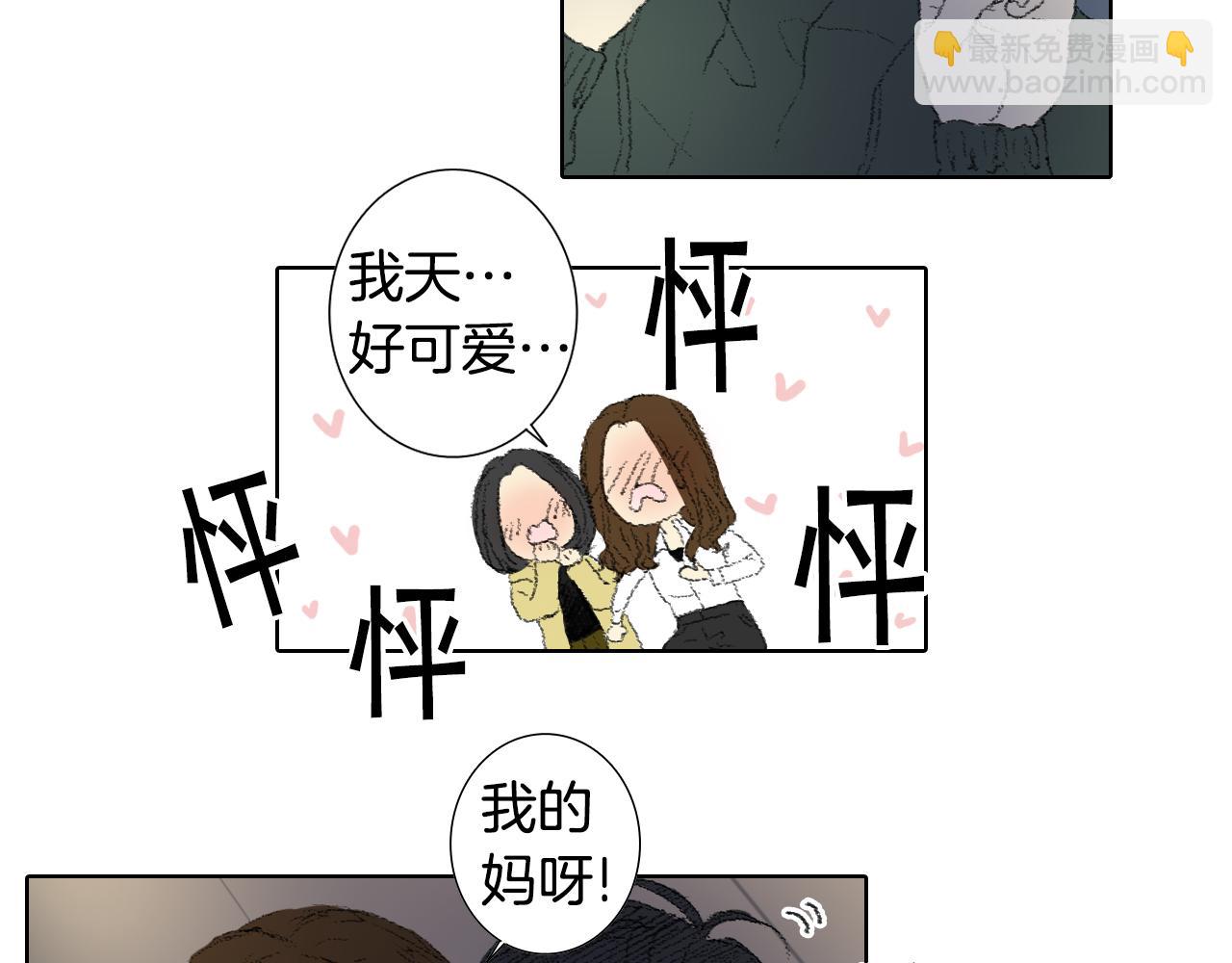 《往低处》第45话 喝醉 第30页