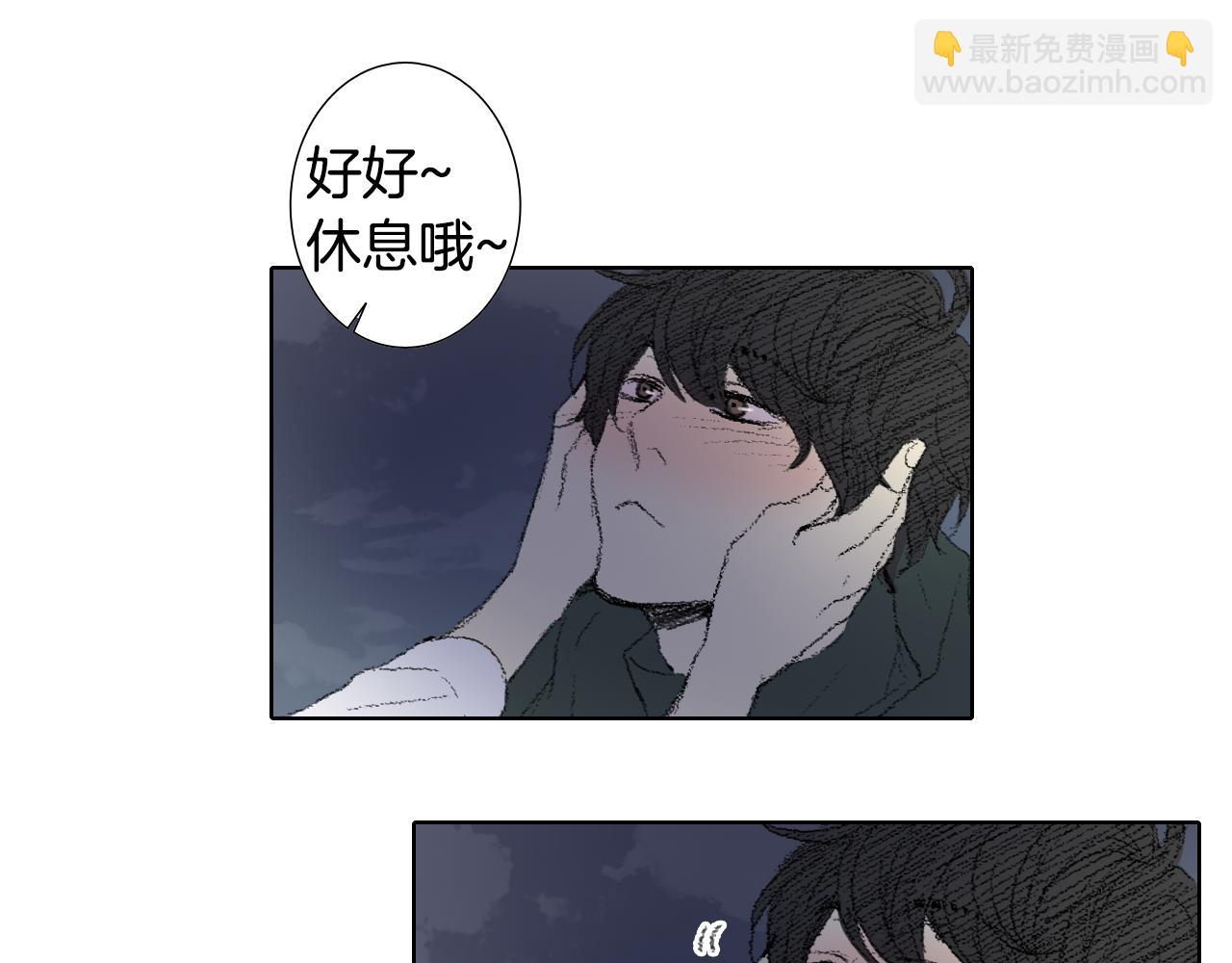 《往低处》第45话 喝醉 第34页