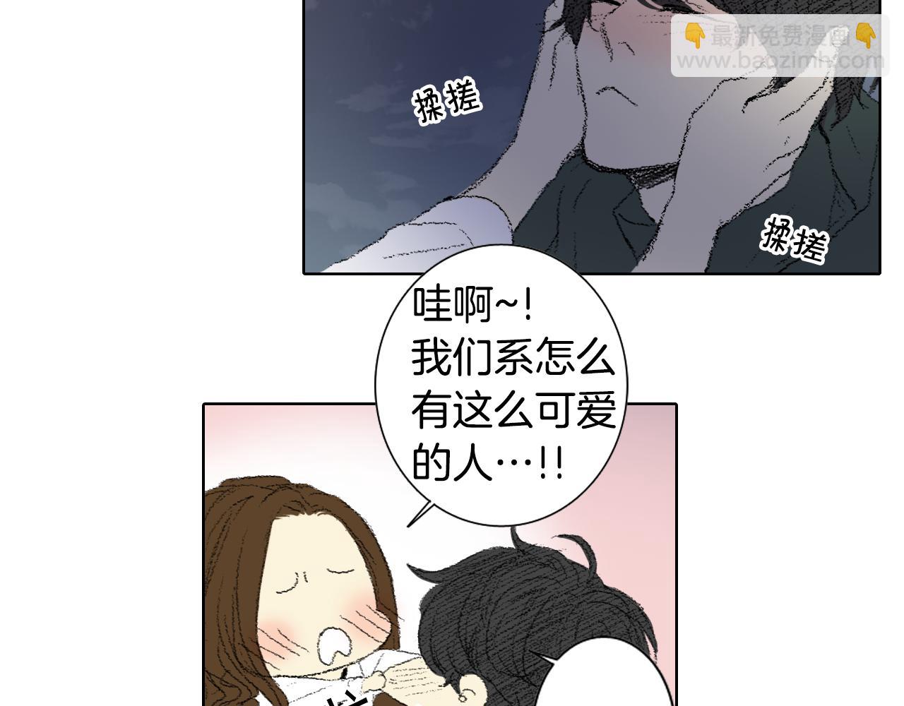 《往低处》第45话 喝醉 第35页