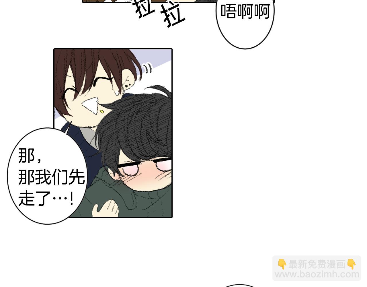 《往低处》第45话 喝醉 第36页