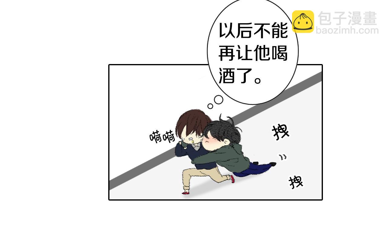 《往低处》第45话 喝醉 第37页