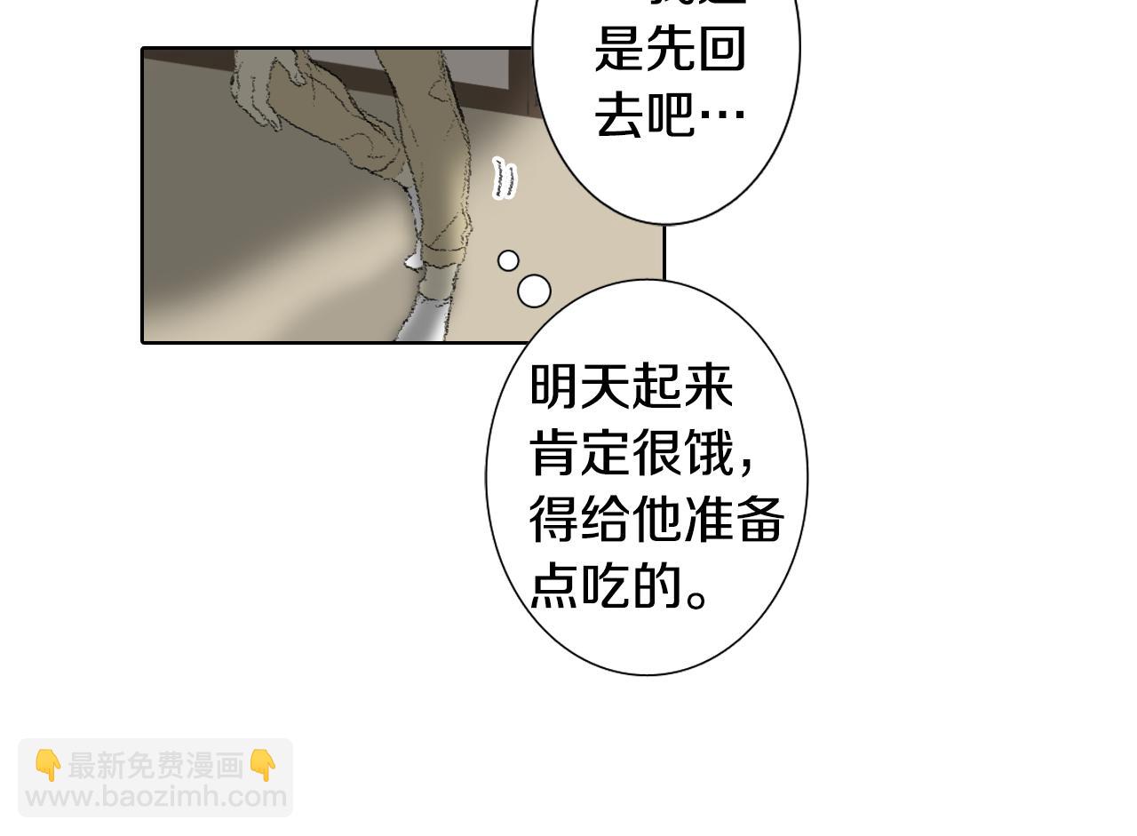 《往低处》第45话 喝醉 第40页