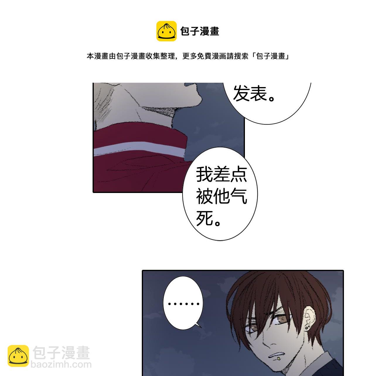《往低处》第45话 喝醉 第47页
