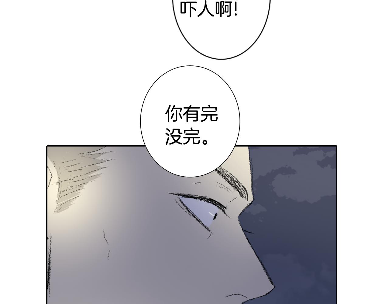 《往低处》第45话 喝醉 第49页