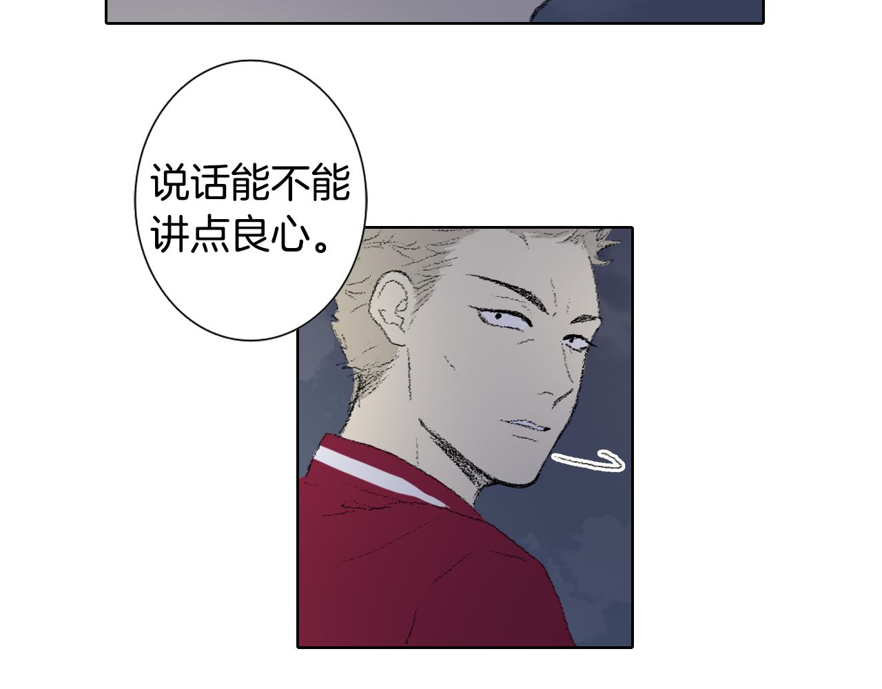 《往低处》第45话 喝醉 第50页
