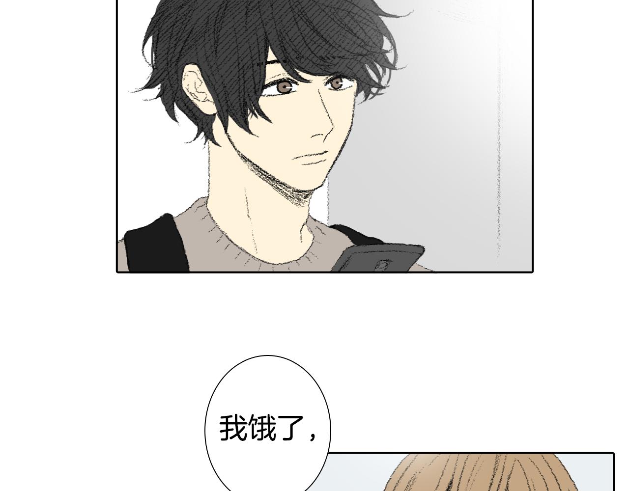 《往低处》第47话 回家 第11页