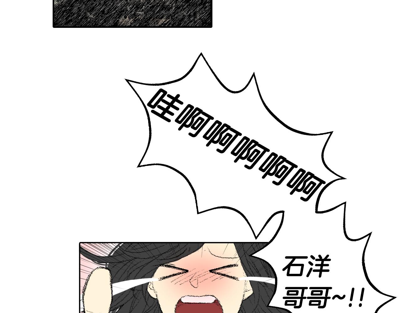 《往低处》第47话 回家 第19页