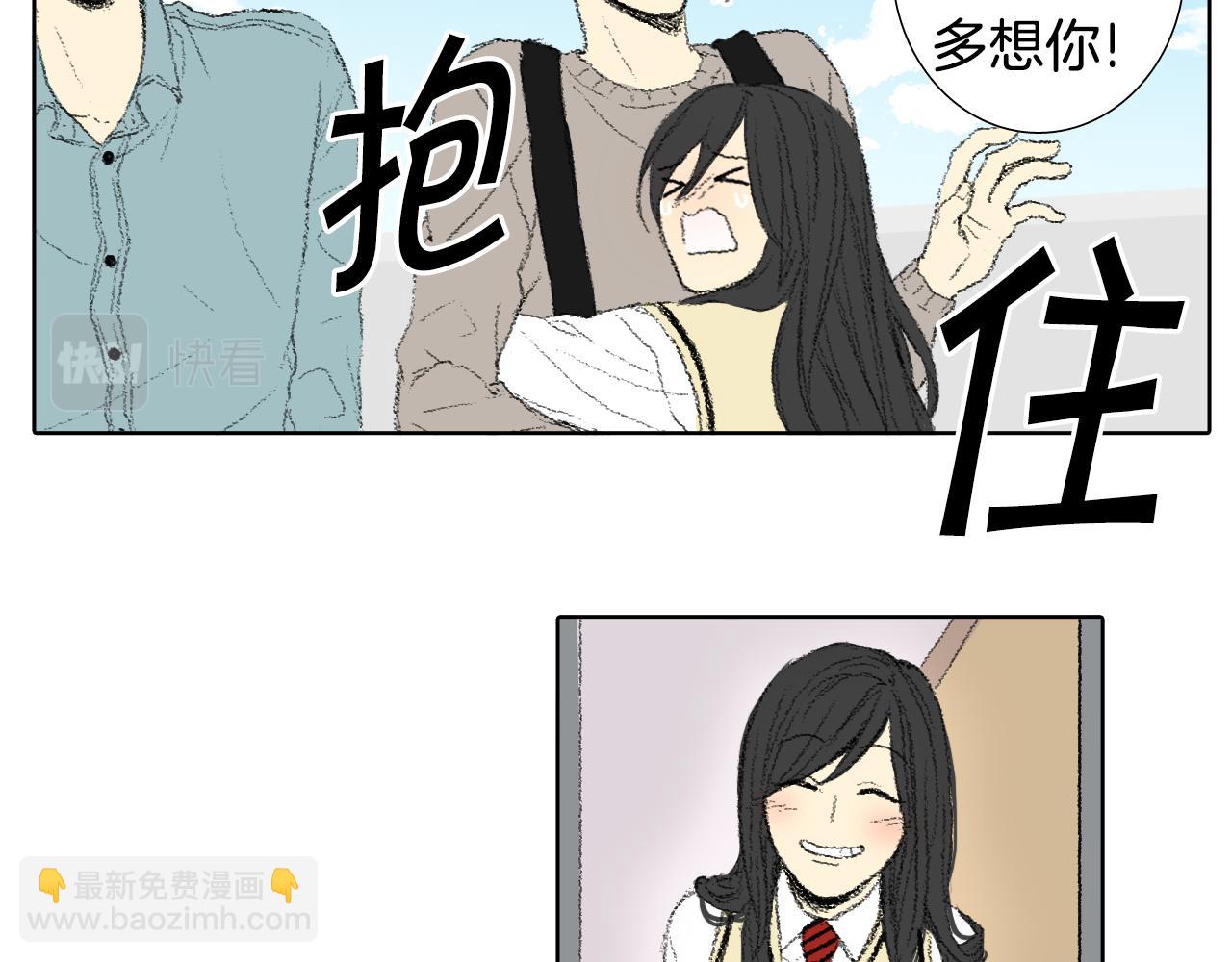 《往低处》第47话 回家 第21页