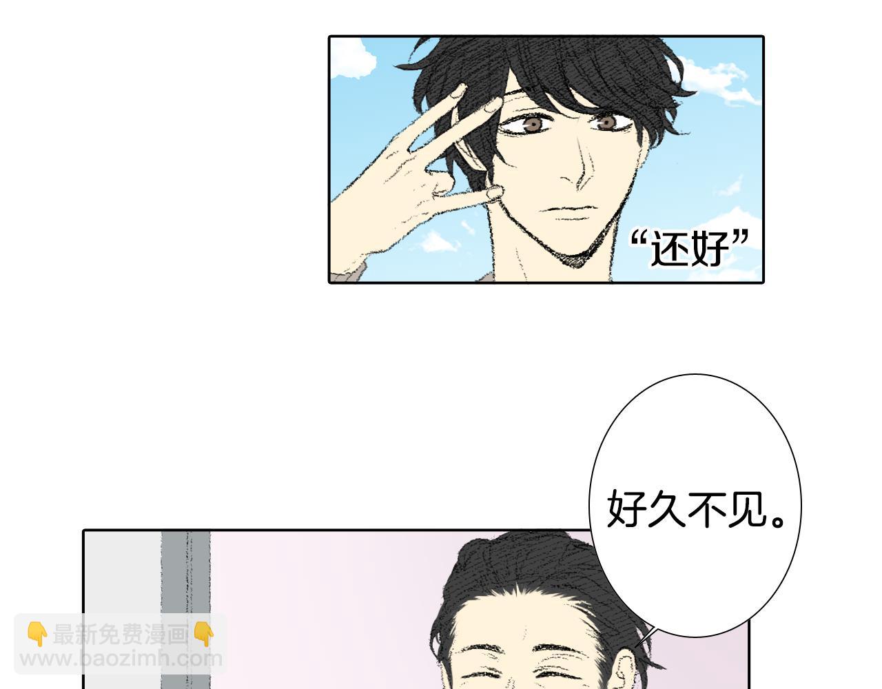 《往低处》第47话 回家 第27页