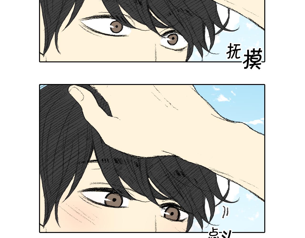《往低处》第47话 回家 第30页