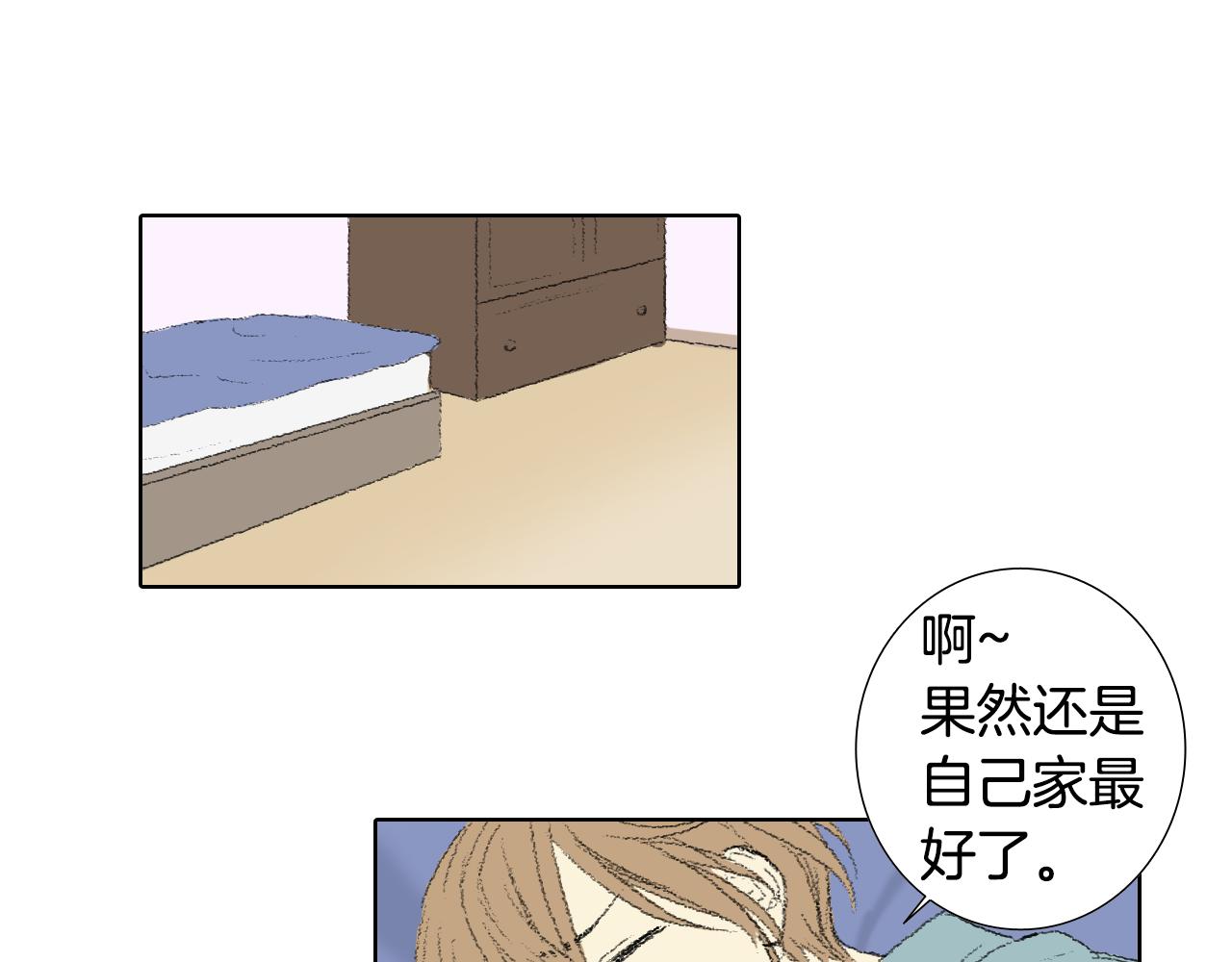 《往低处》第47话 回家 第37页
