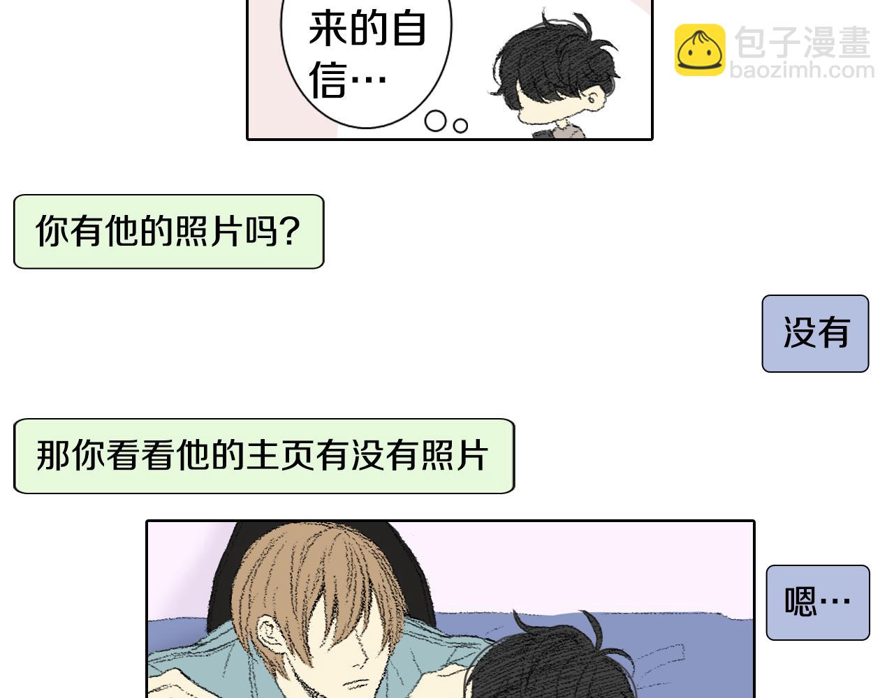 《往低处》第47话 回家 第44页
