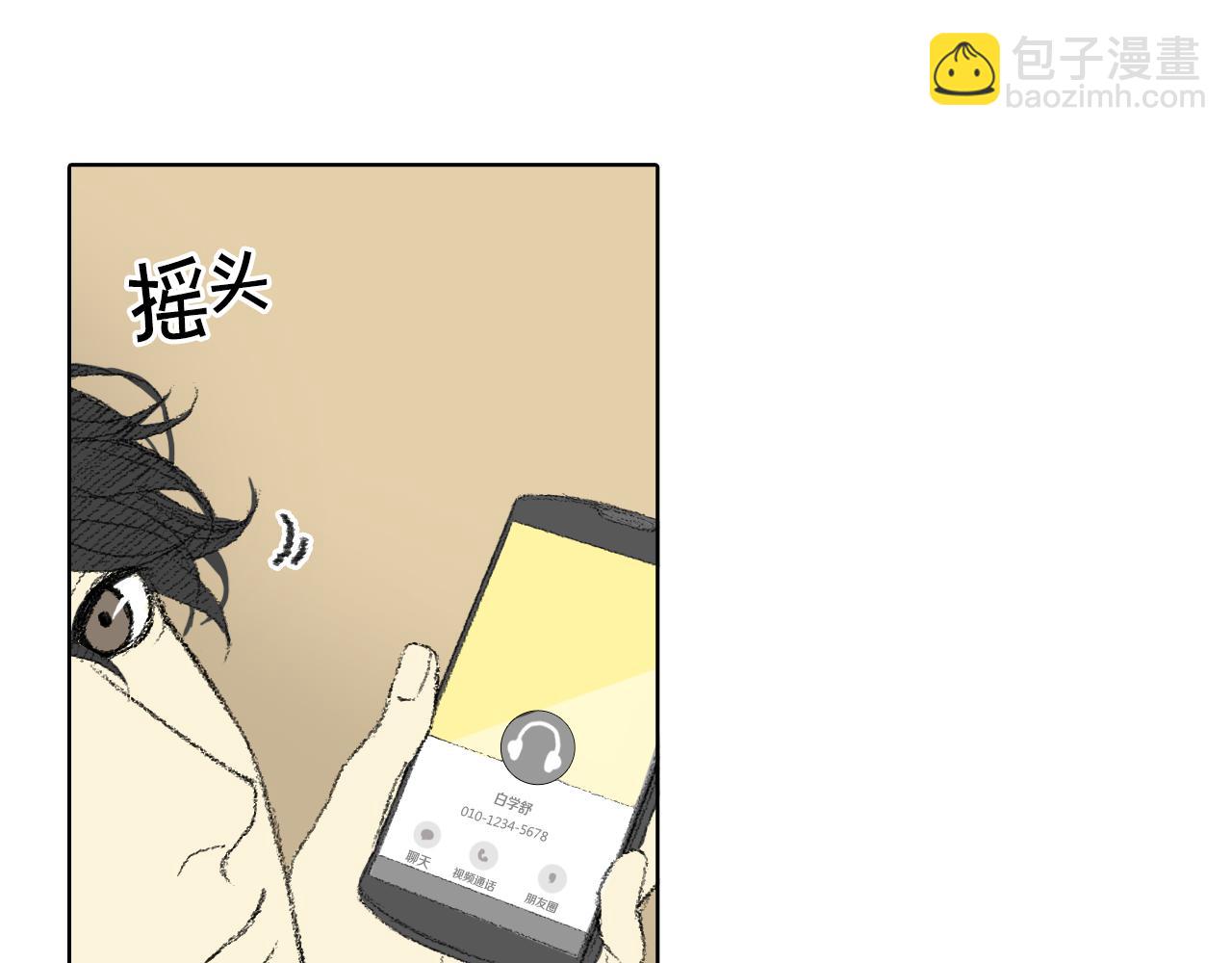 《往低处》第47话 回家 第46页