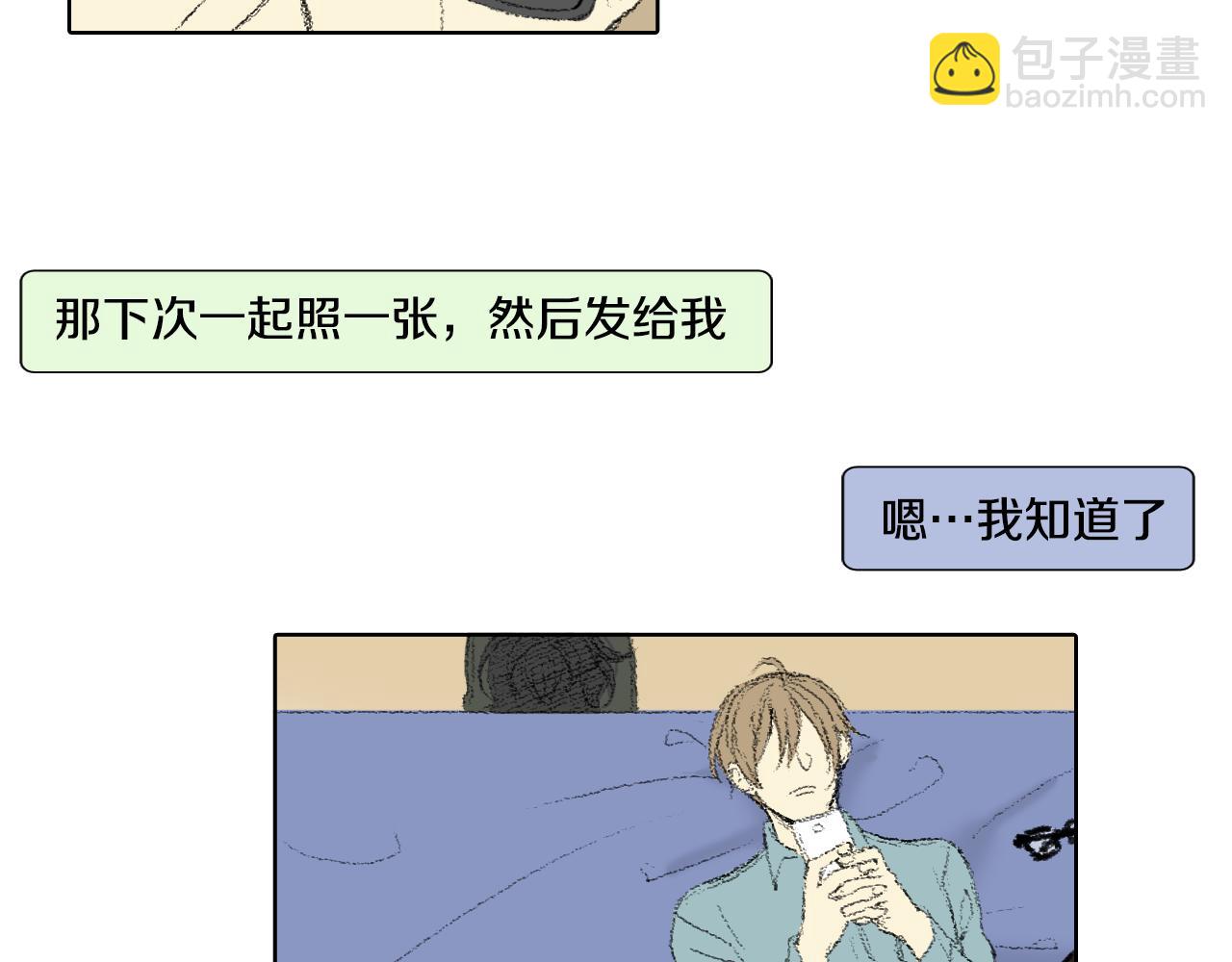 《往低处》第47话 回家 第47页