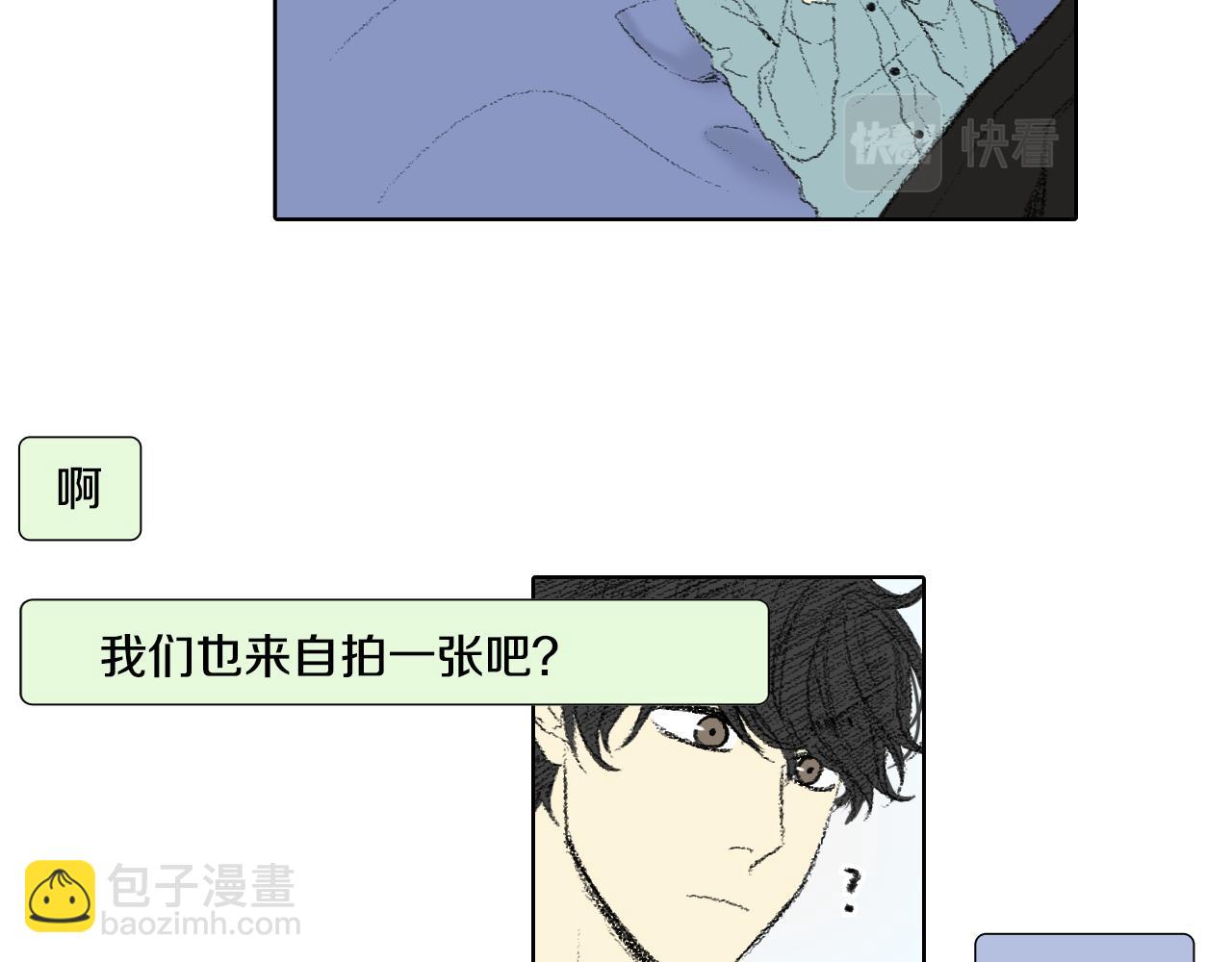 《往低处》第47话 回家 第48页