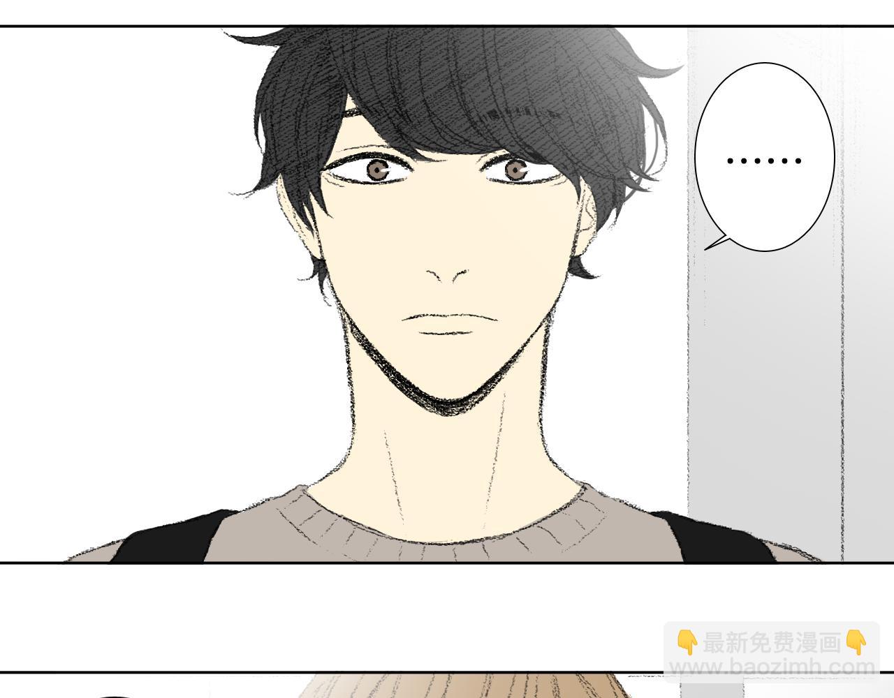《往低处》第47话 回家 第6页