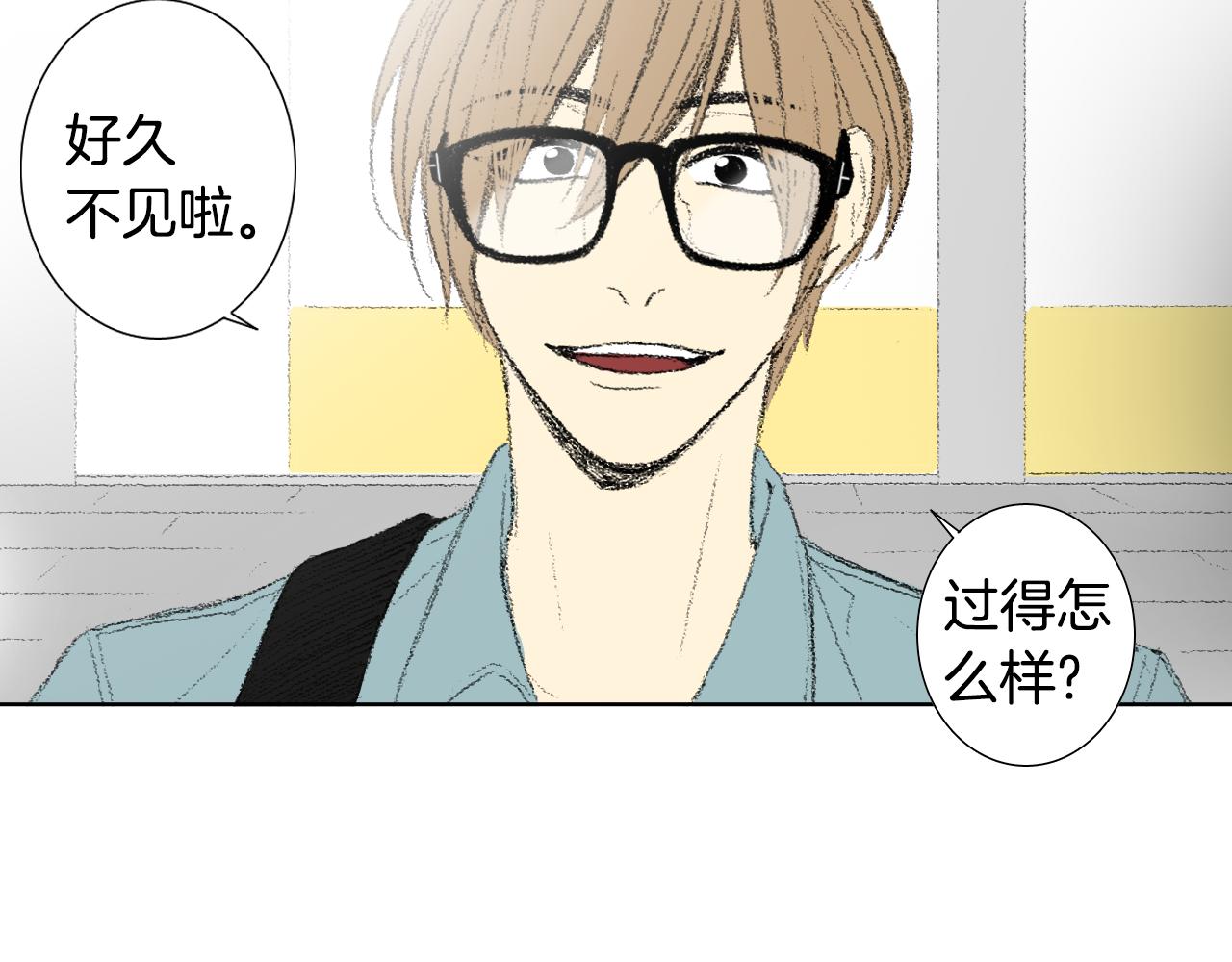 《往低处》第47话 回家 第7页