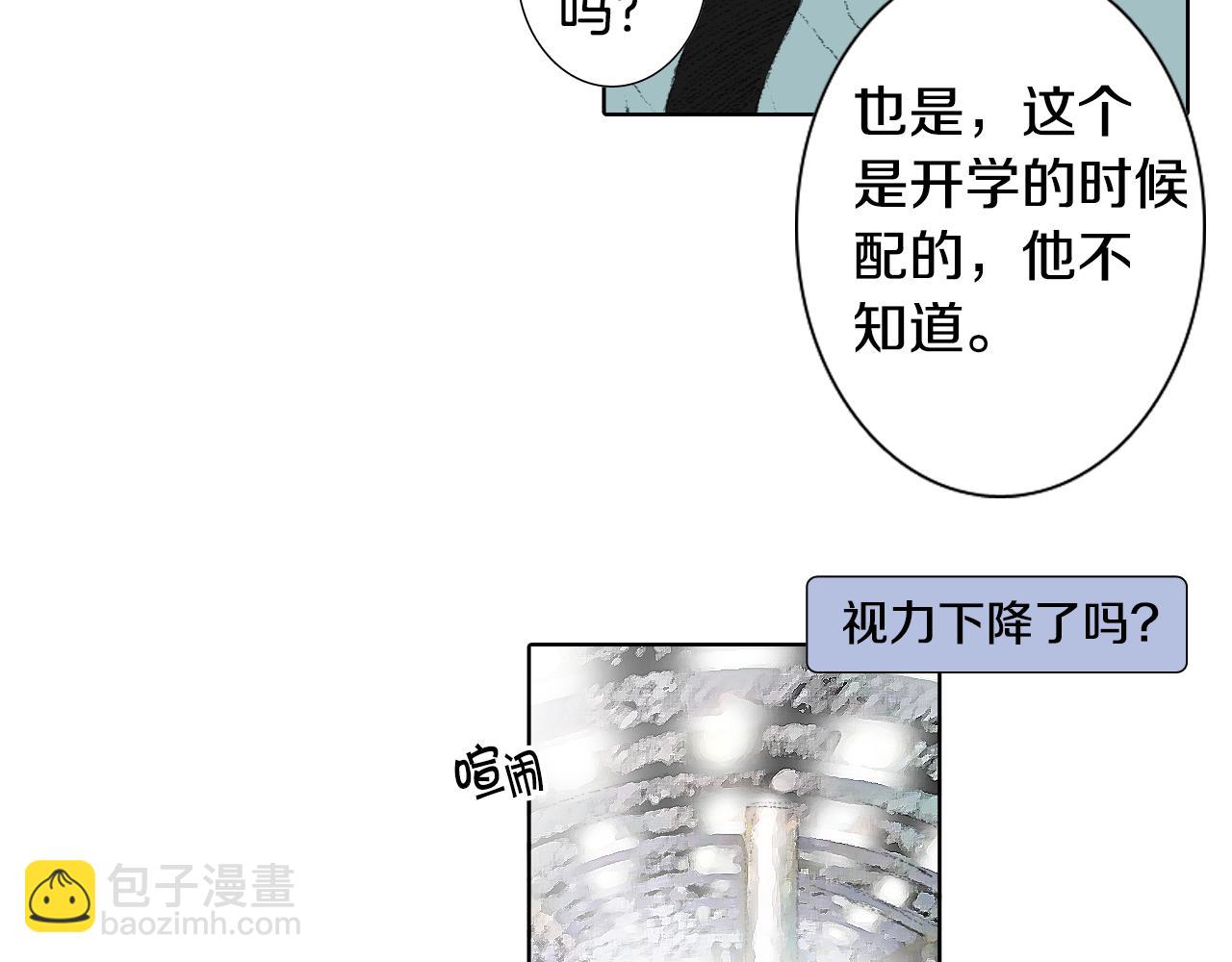 《往低处》第47话 回家 第9页