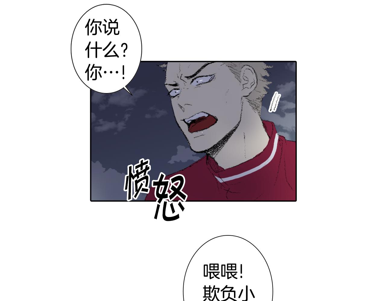 《往低处》第46话 众人帮忙 第15页