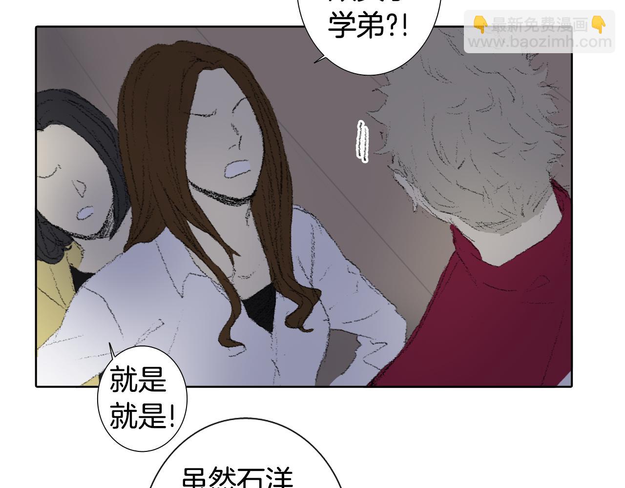 《往低处》第46话 众人帮忙 第16页