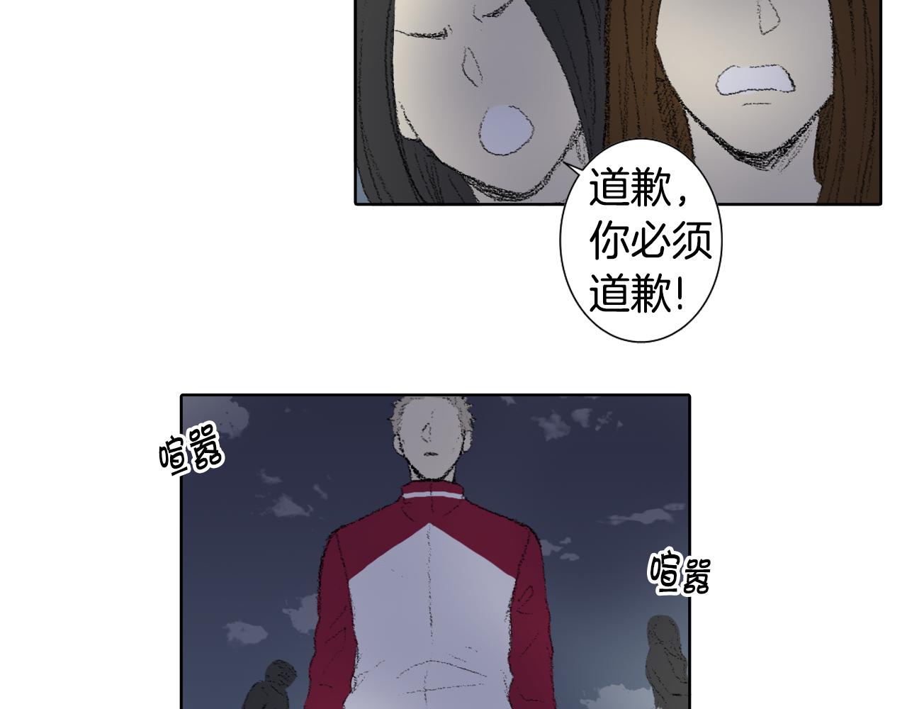 《往低处》第46话 众人帮忙 第19页