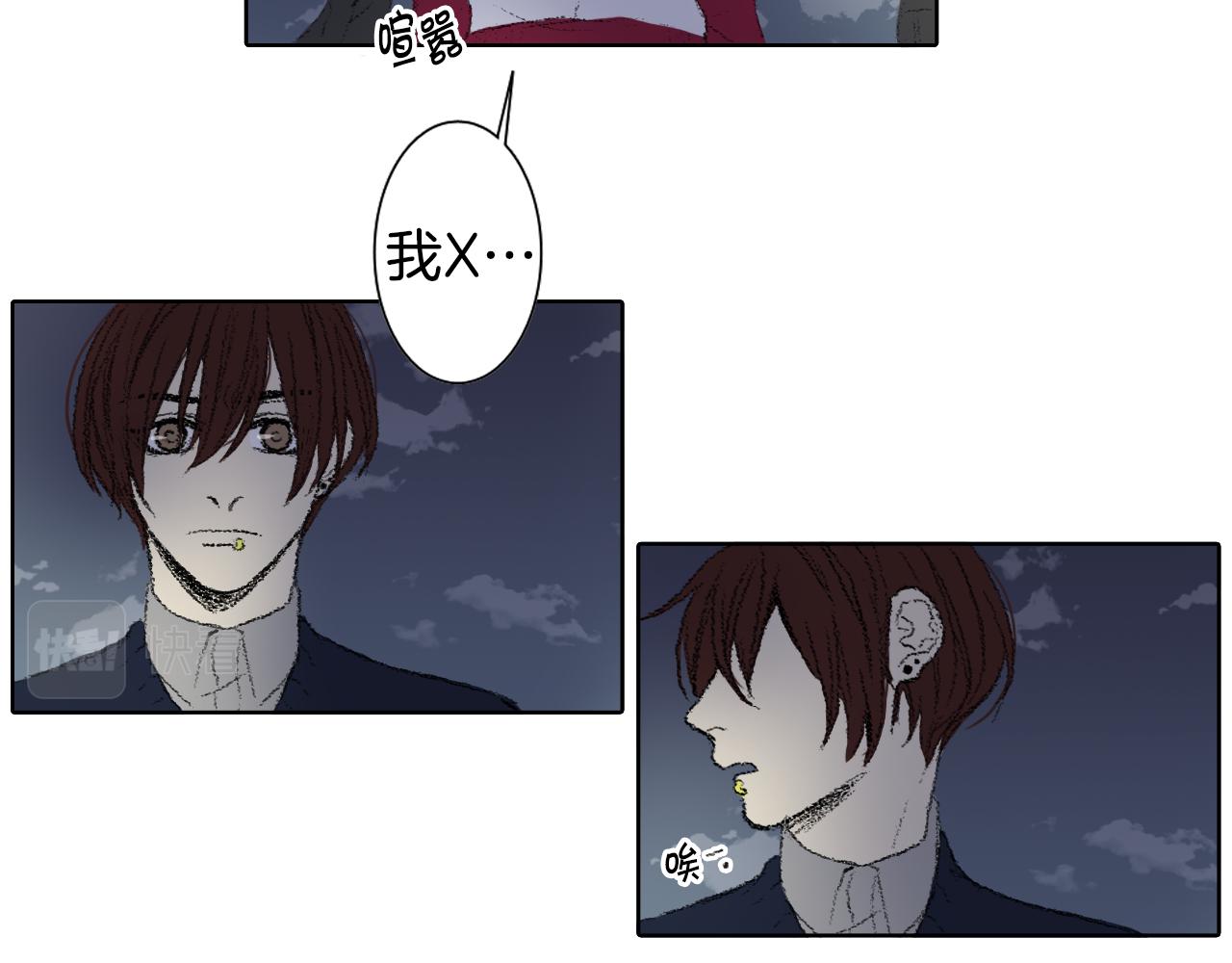 《往低处》第46话 众人帮忙 第20页