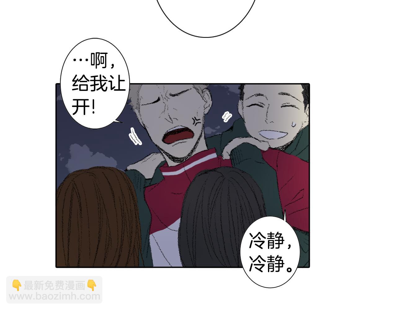 《往低处》第46话 众人帮忙 第23页