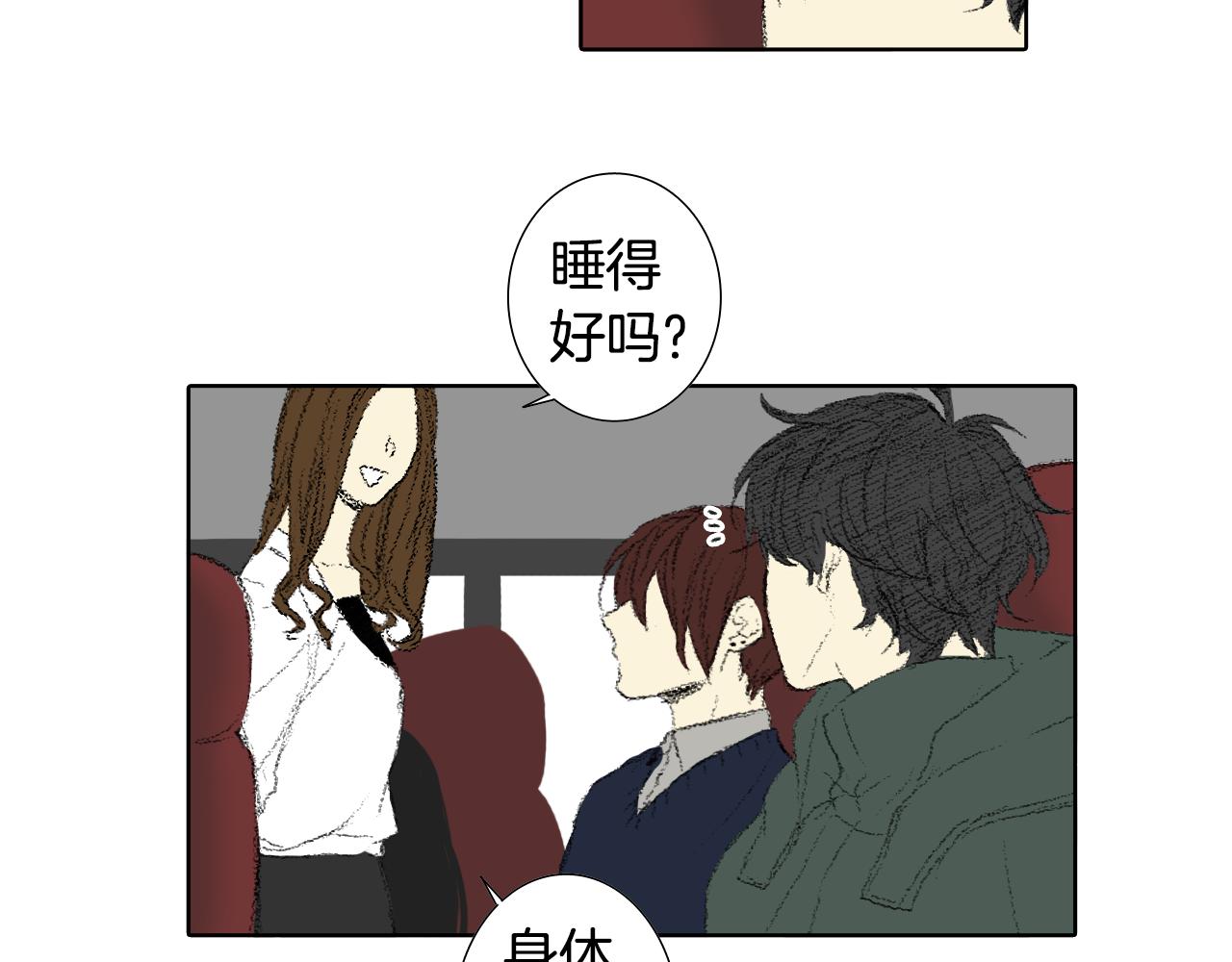《往低处》第46话 众人帮忙 第27页