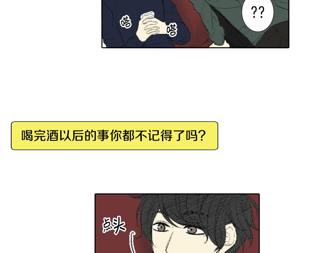 《往低处》第46话 众人帮忙 第30页