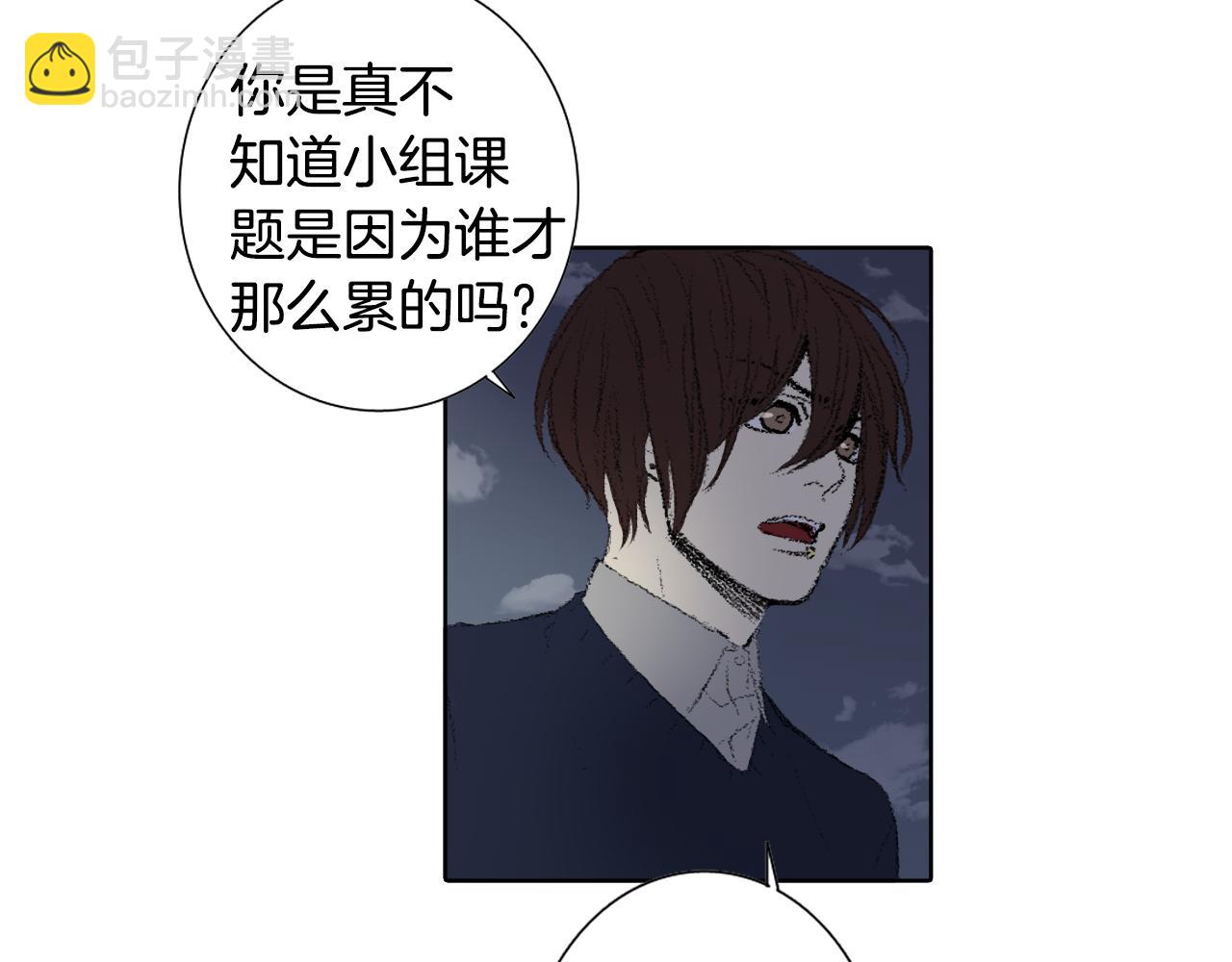 《往低处》第46话 众人帮忙 第6页