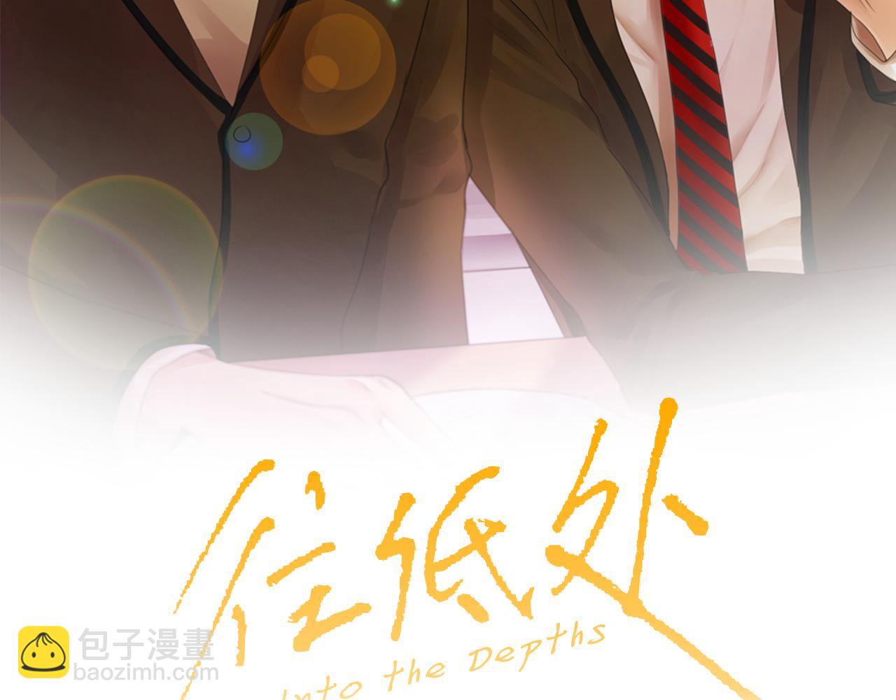 《往低处》第52话 被举报 第2页