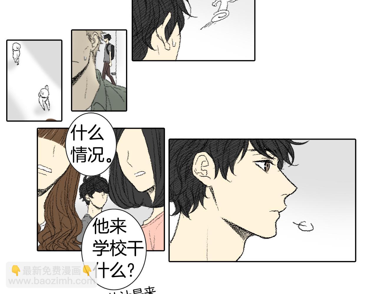 《往低处》第52话 被举报 第33页