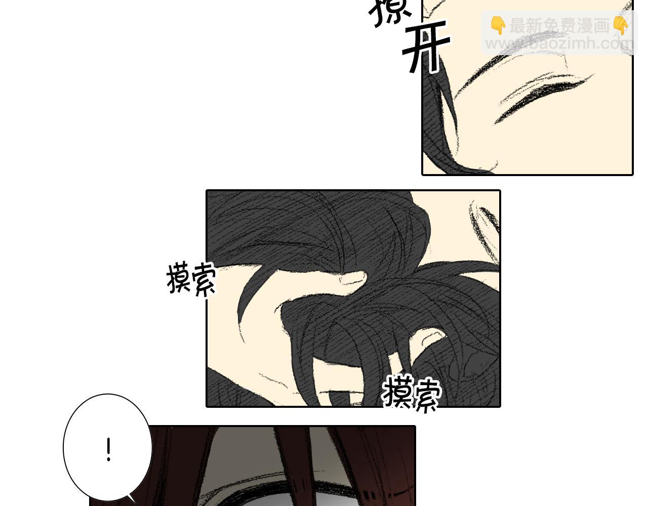 《往低处》第51话 进医院 第17页