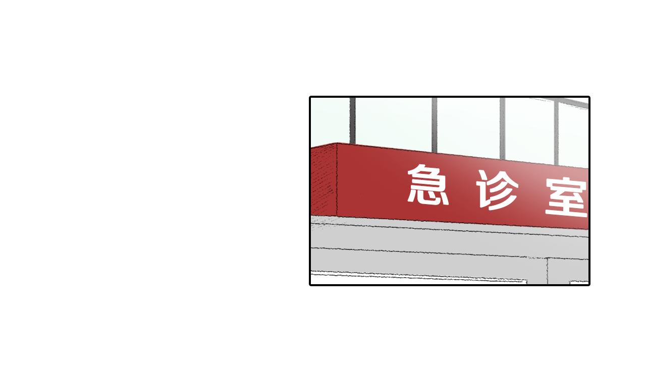《往低处》第51话 进医院 第21页