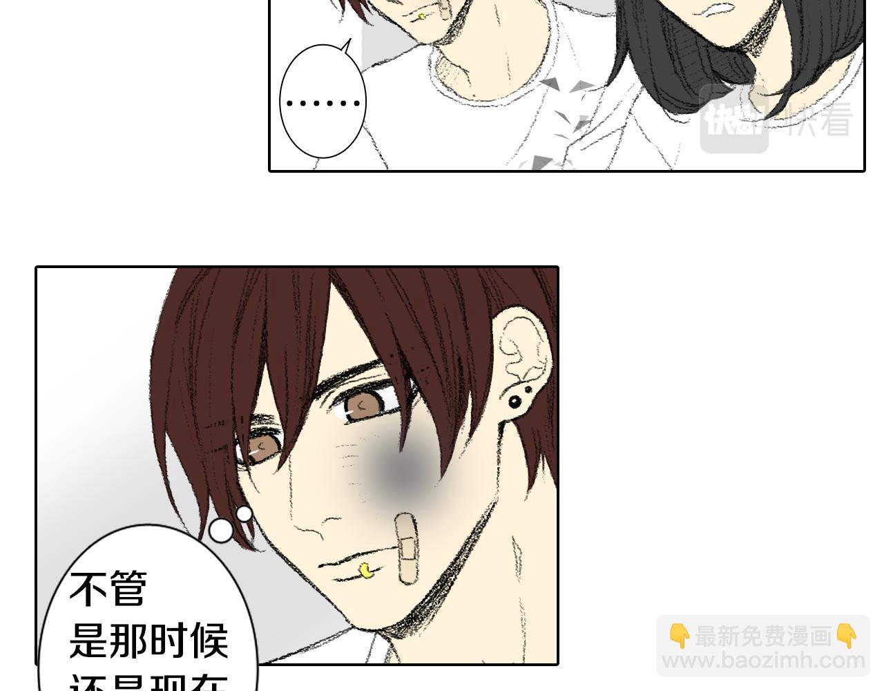 《往低处》第51话 进医院 第25页