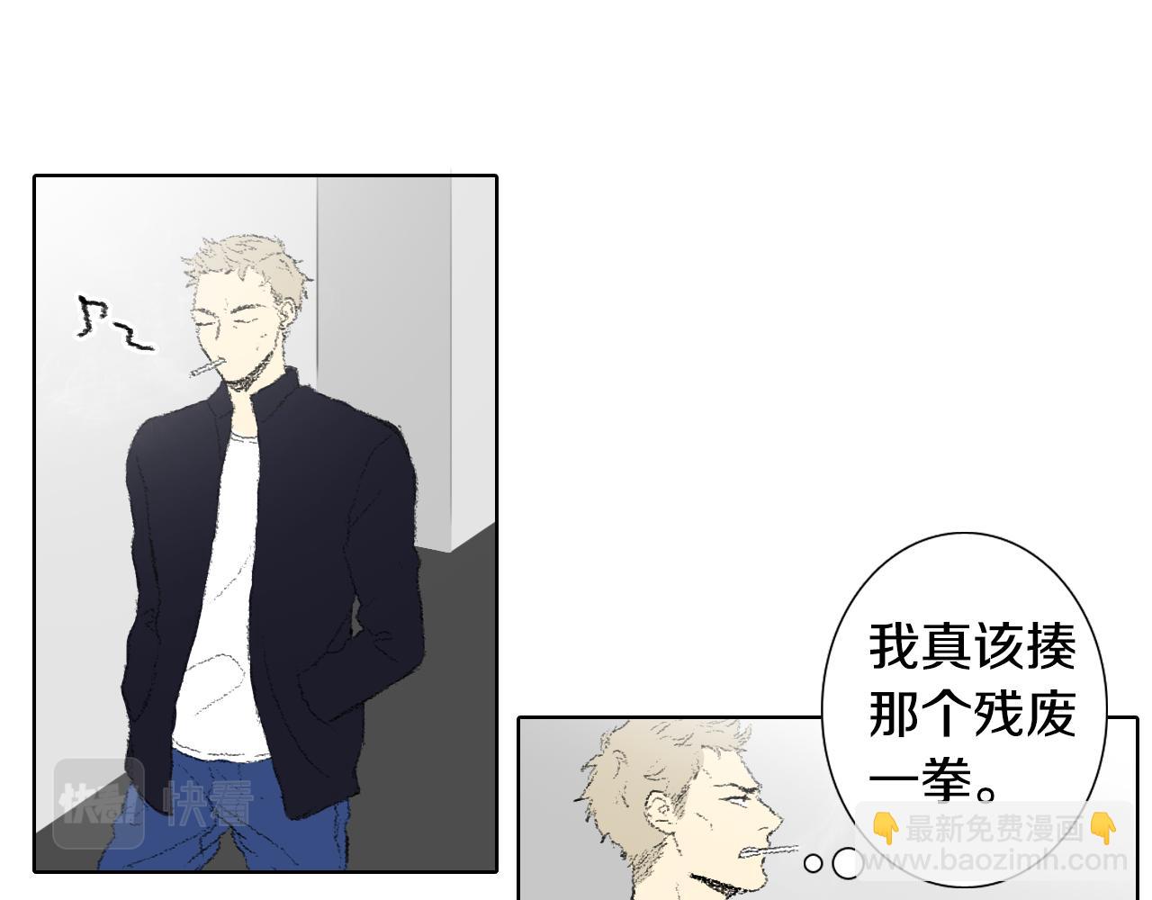 《往低处》第51话 进医院 第31页