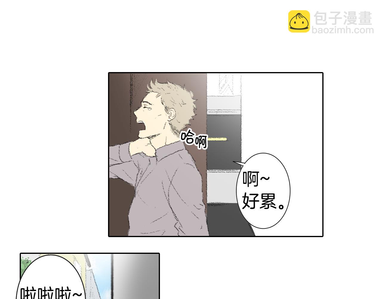 《往低处》第51话 进医院 第35页